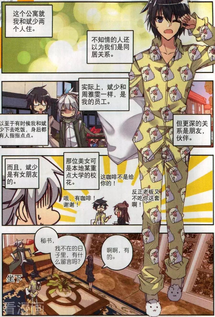 第3话 无人机偷袭