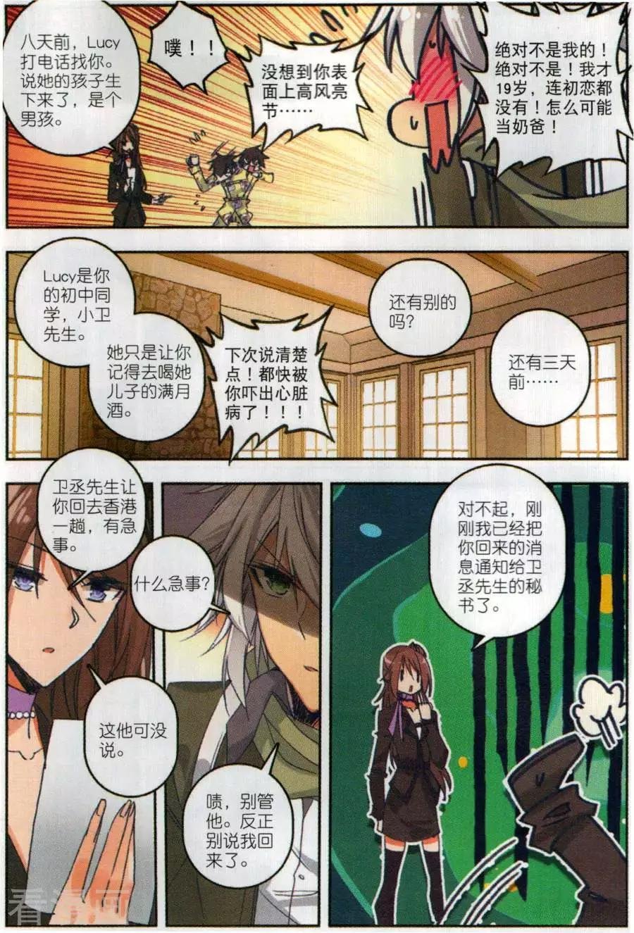 第3话 无人机偷袭