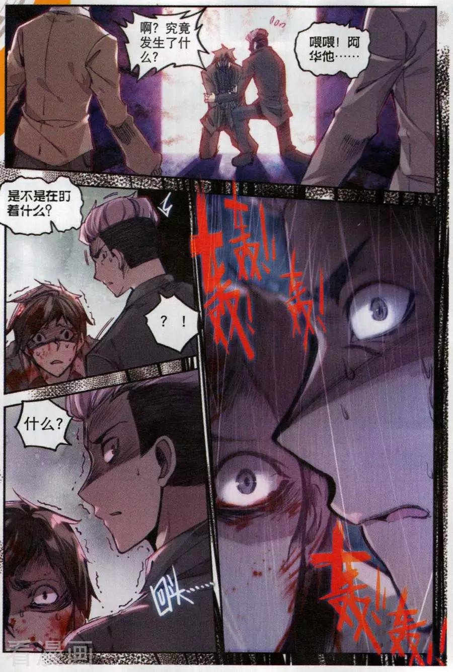 第2话 三峡怪事