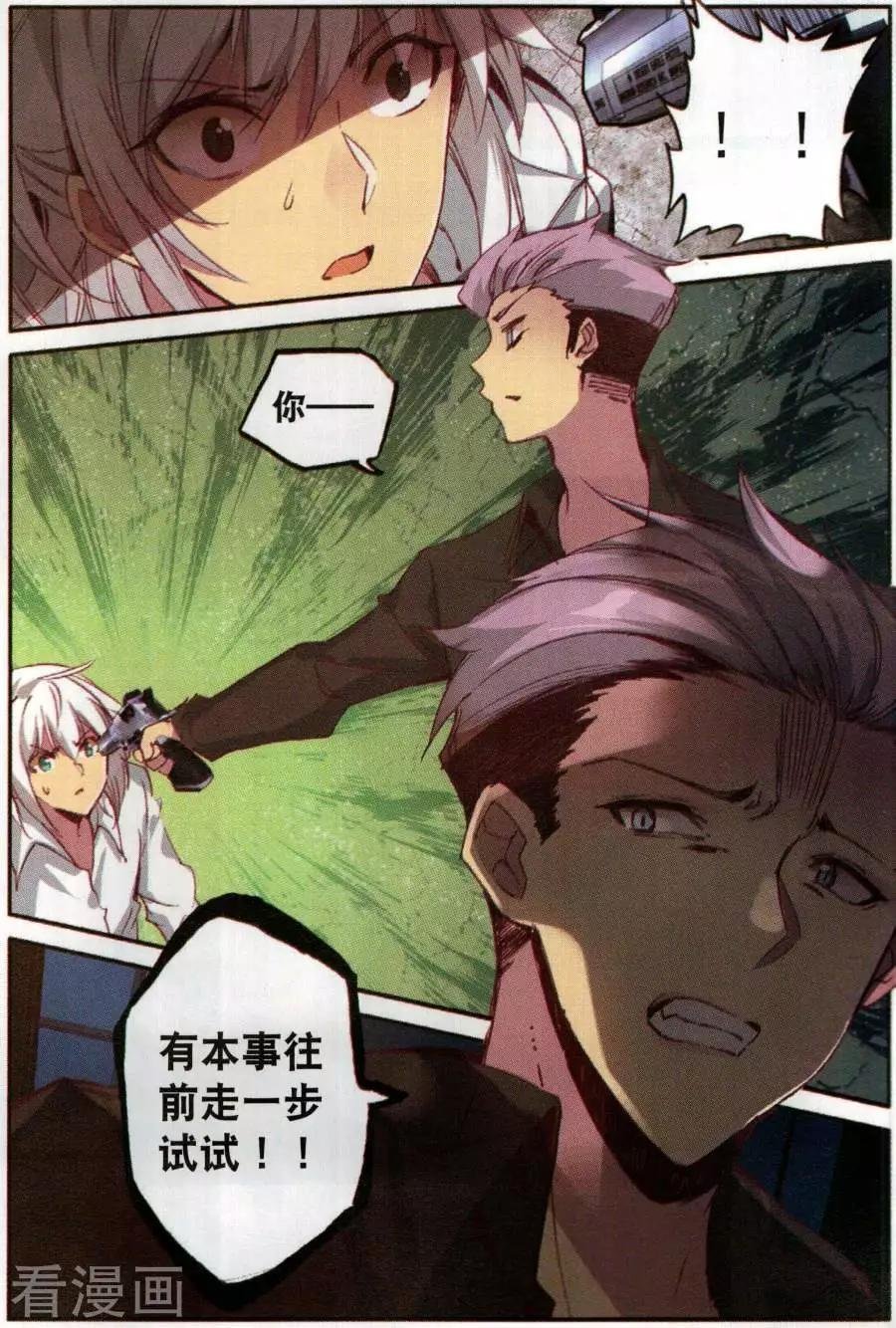 第12话 旅馆疑云