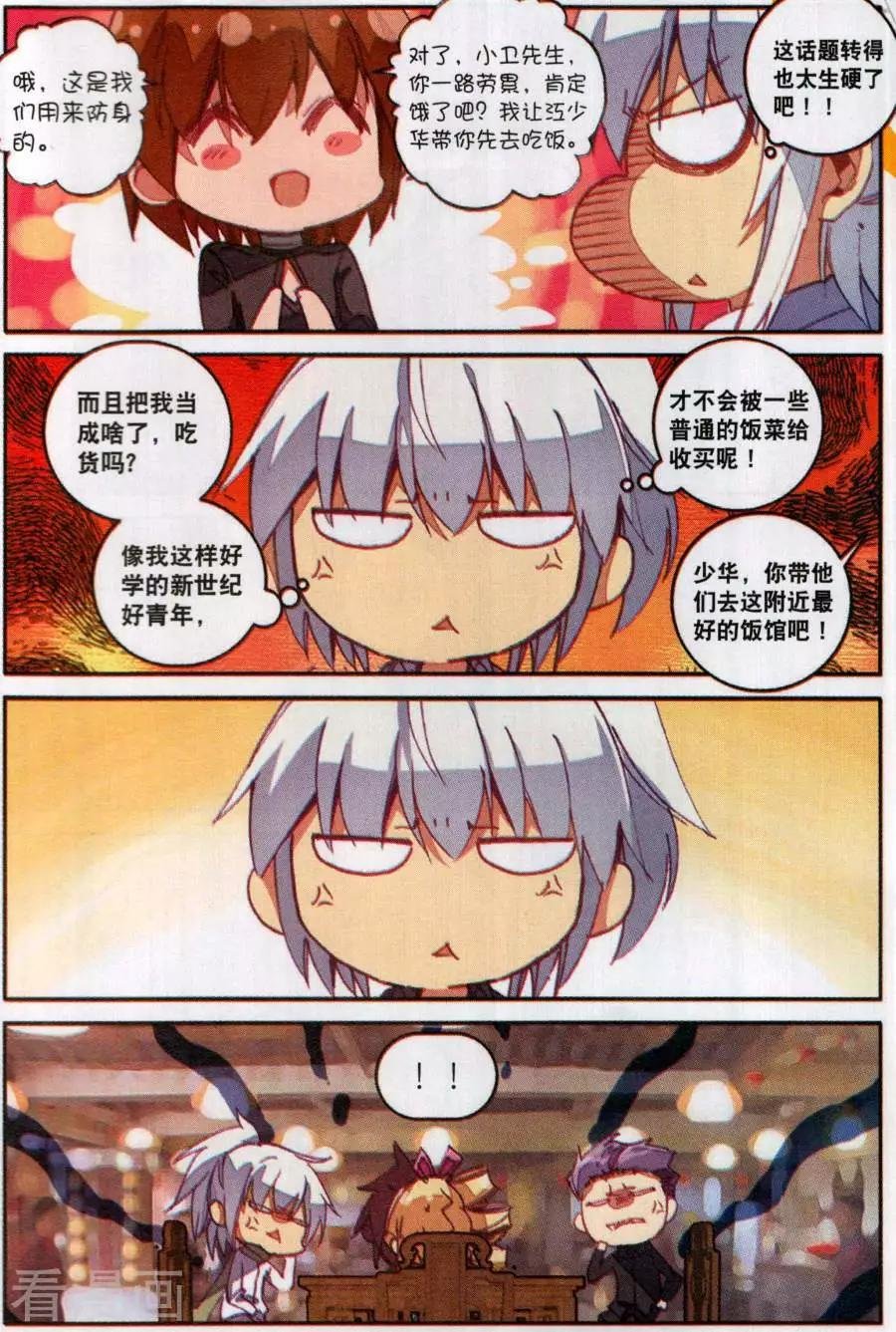 第12话 旅馆疑云