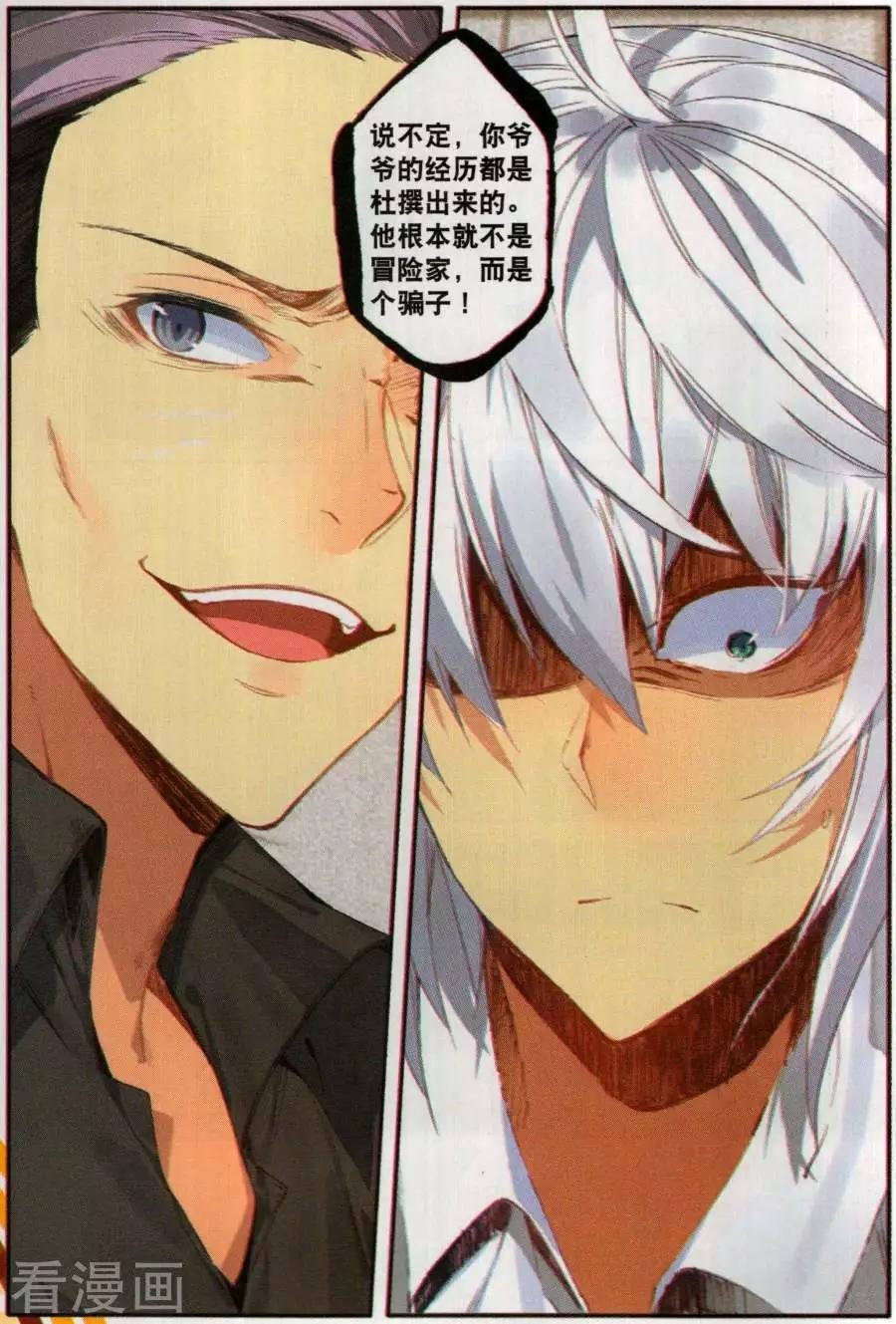 第12话 旅馆疑云