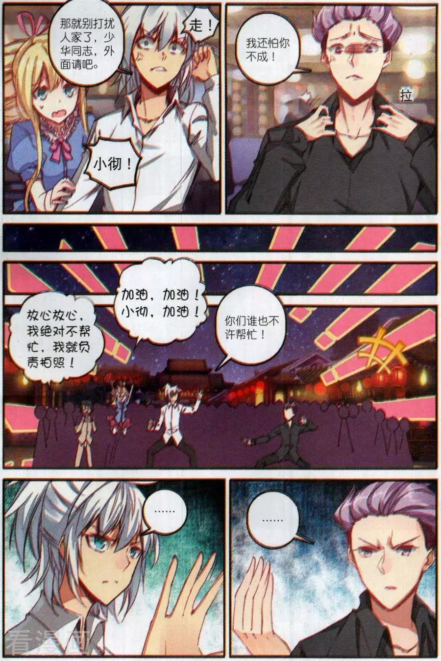 第12话 旅馆疑云
