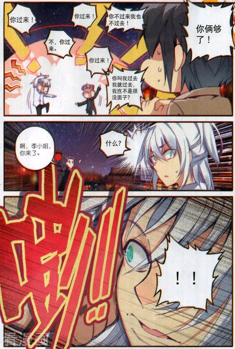 第12话 旅馆疑云