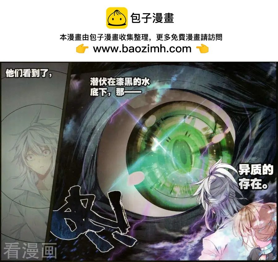 第11话 水底怪物