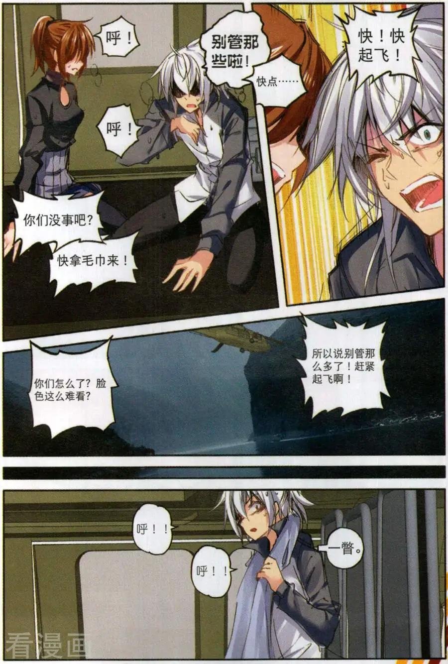 第11话 水底怪物