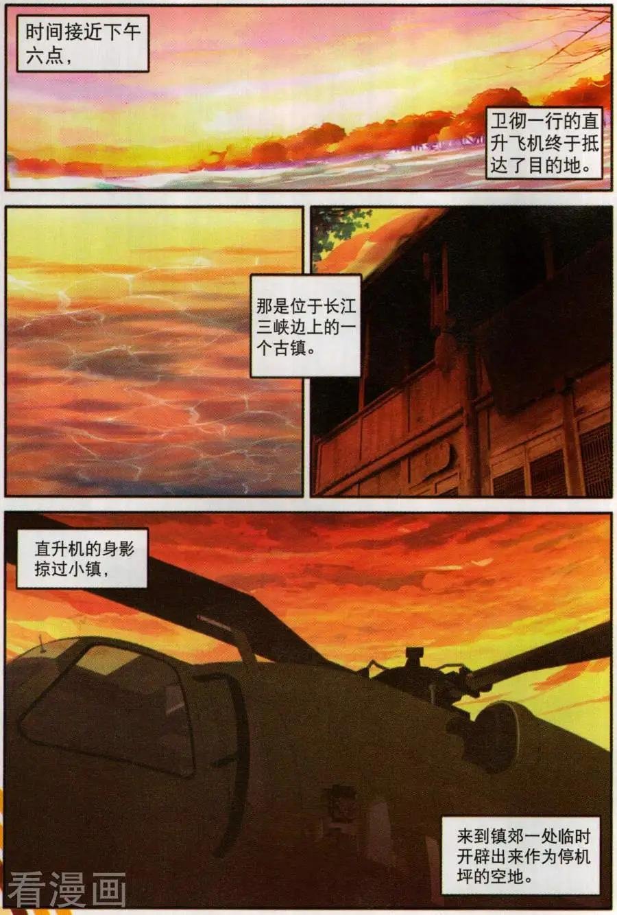 第11话 水底怪物