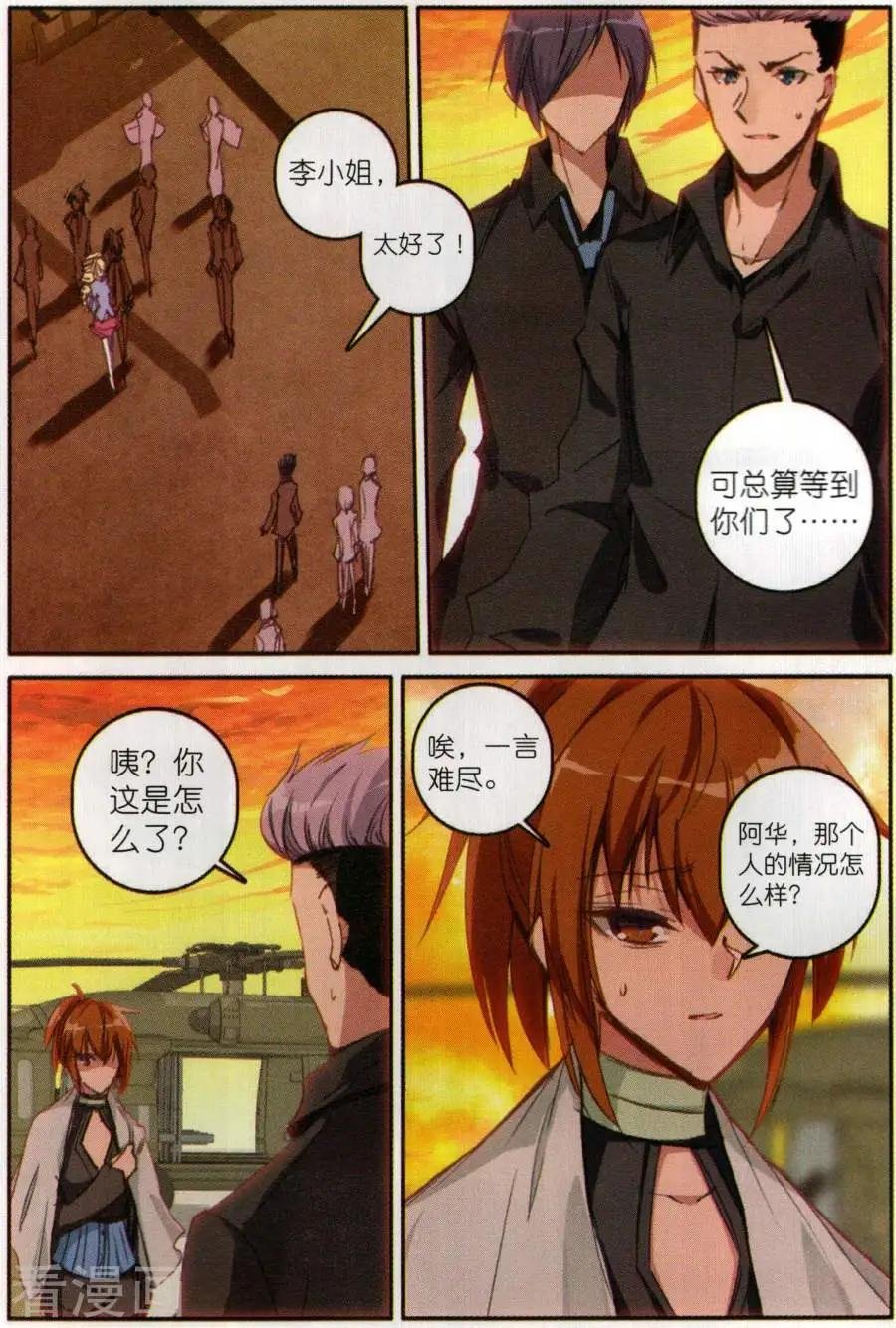 第11话 水底怪物