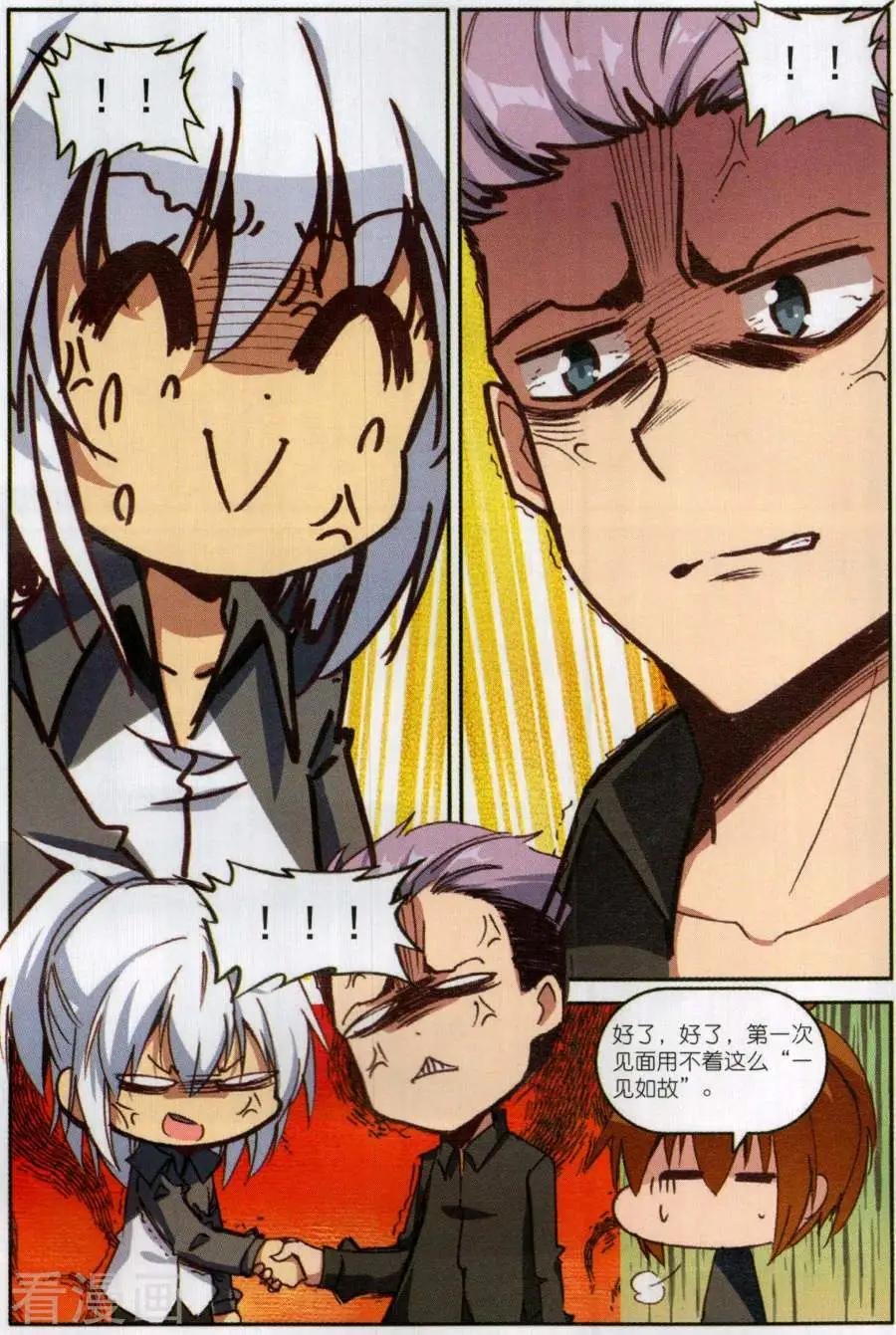 第11话 水底怪物