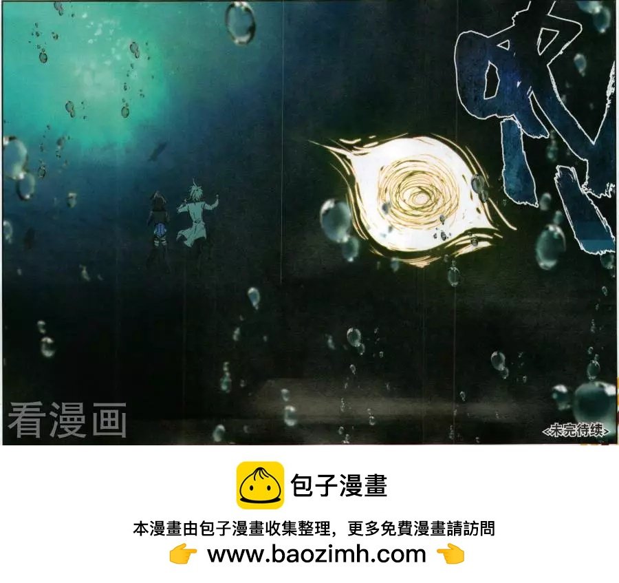 第10话 三峡上空