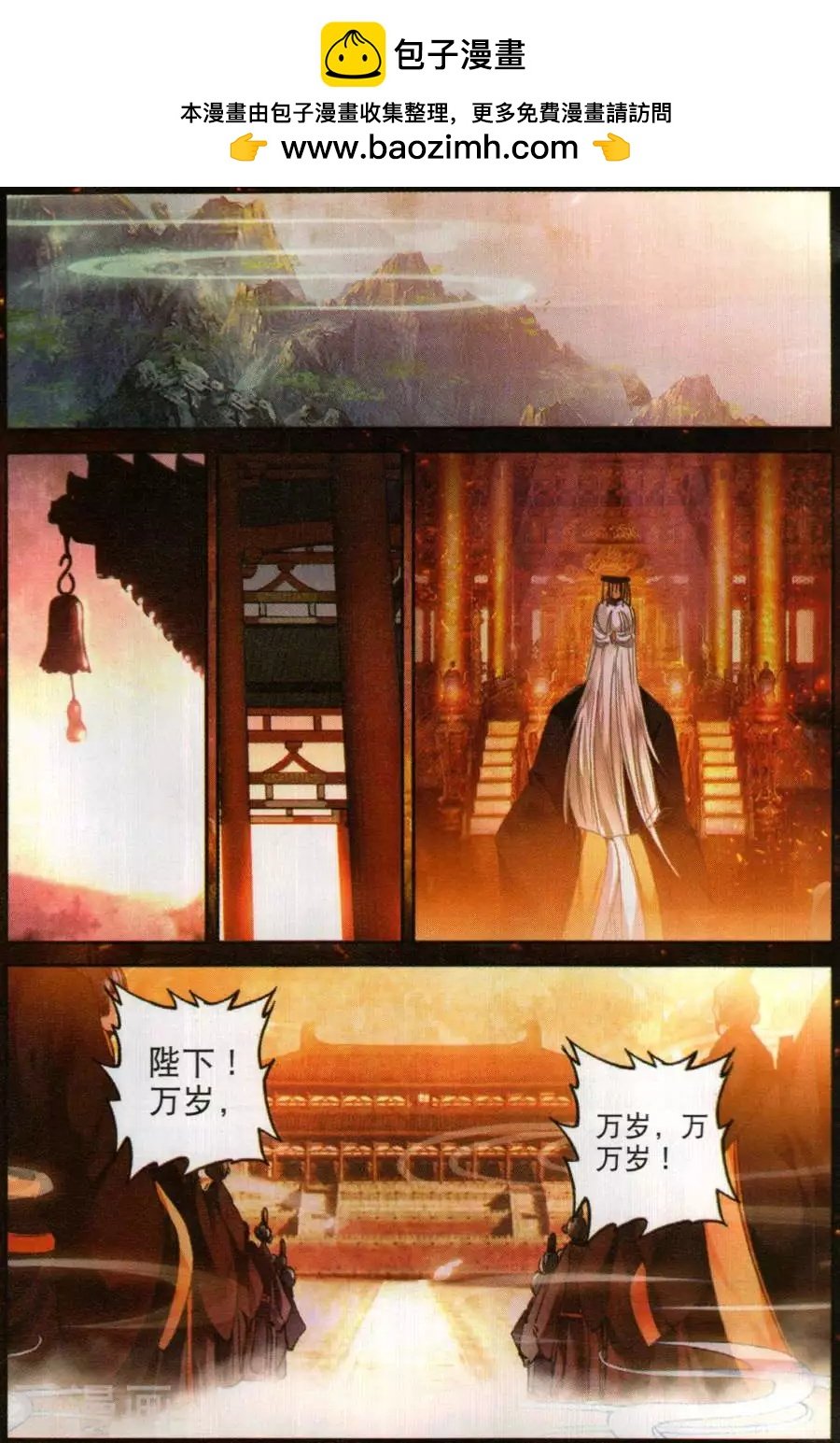 第8话 出发前危机