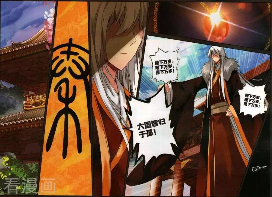 第8话 出发前危机