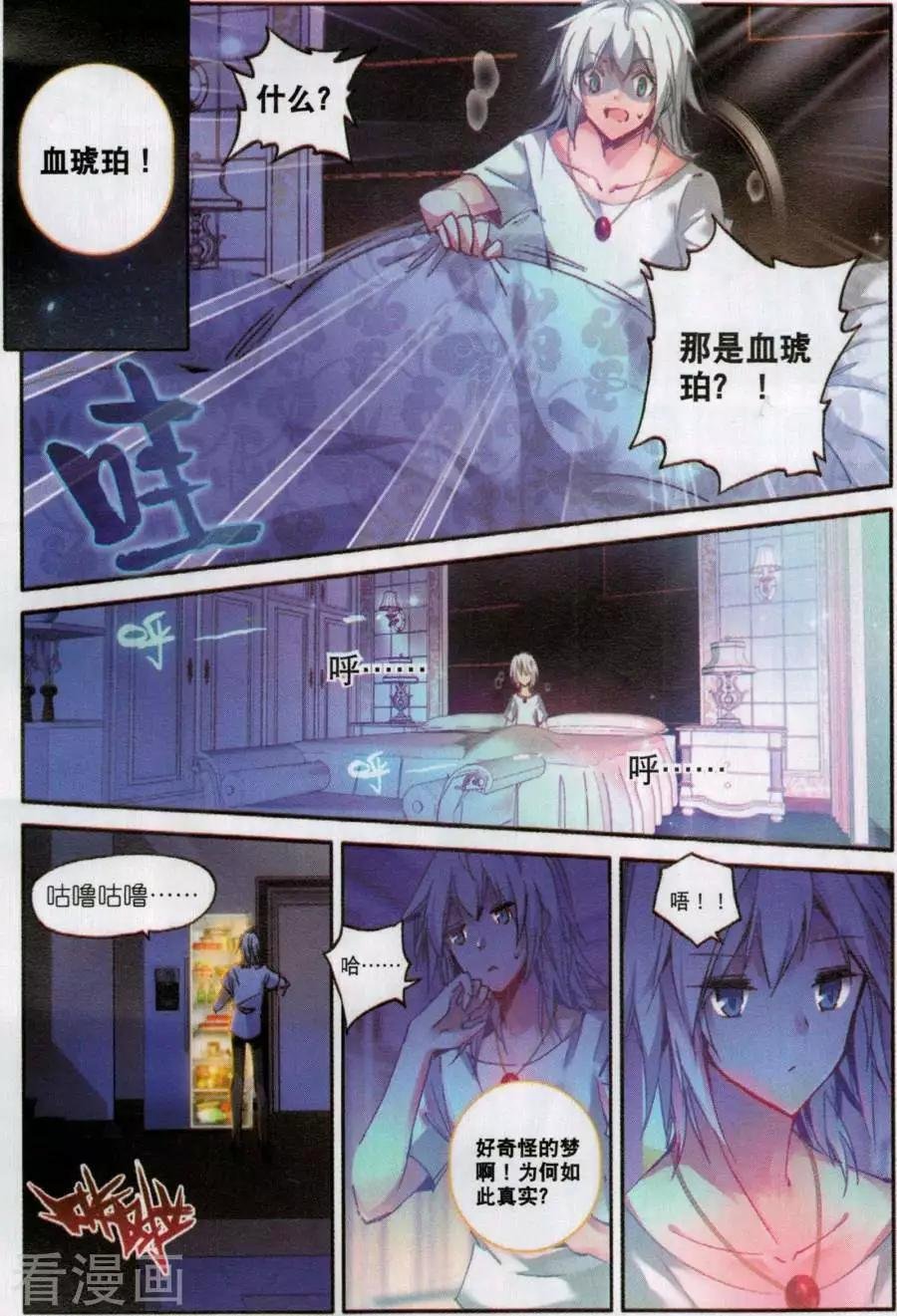 第8话 出发前危机