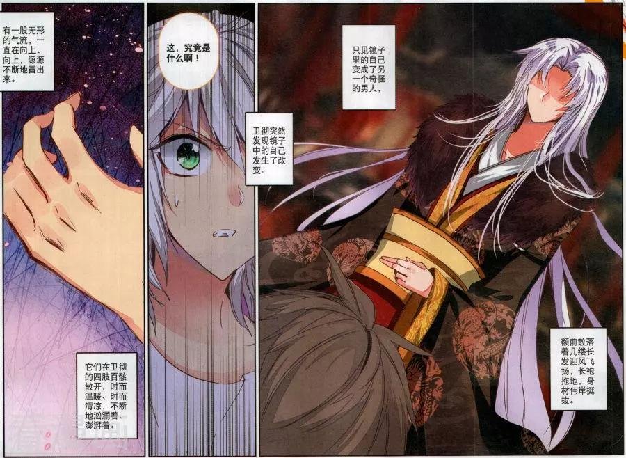 第7话 血琥珀