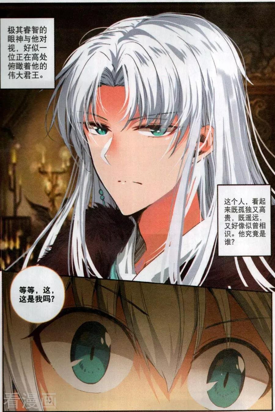 第7话 血琥珀