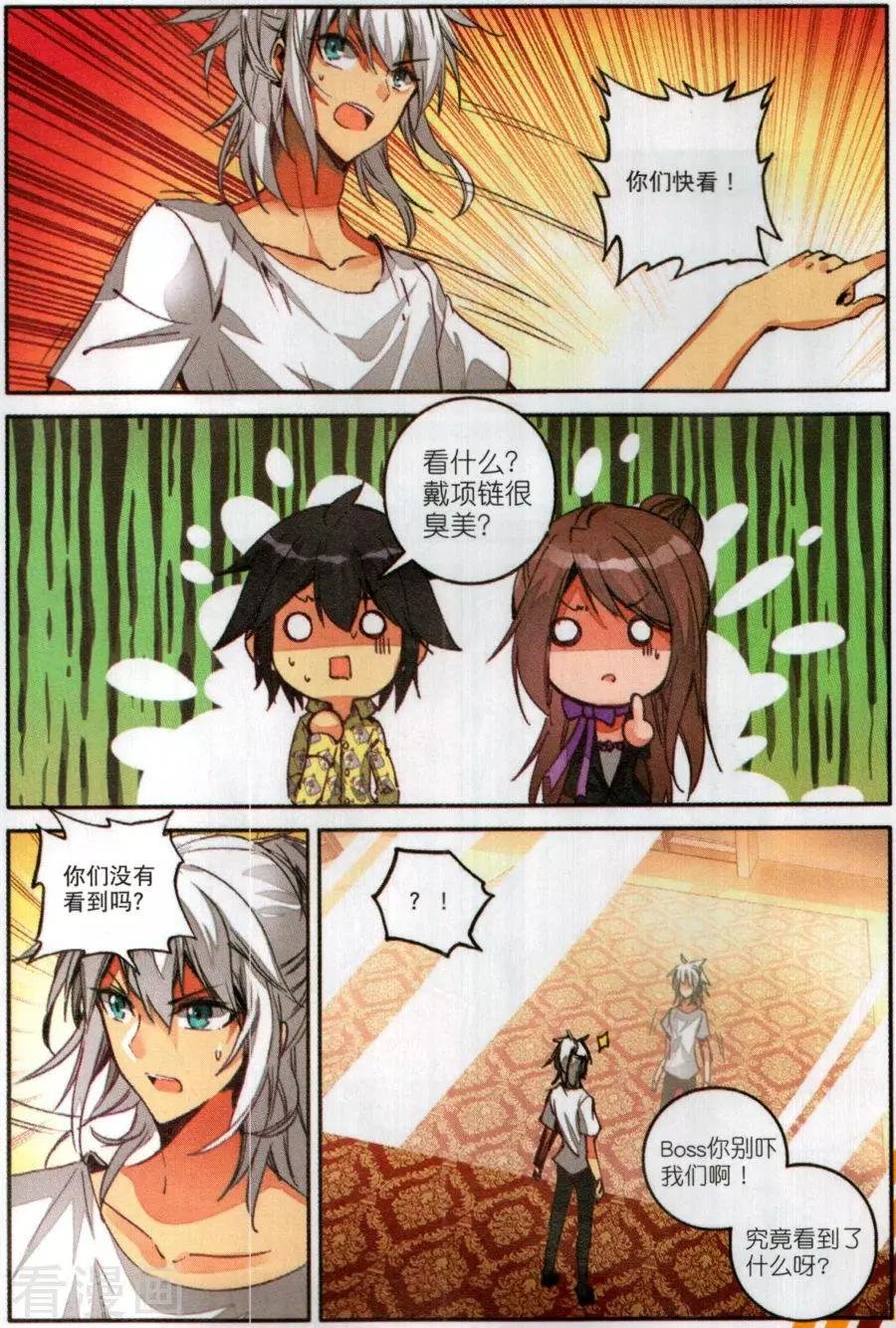第7话 血琥珀