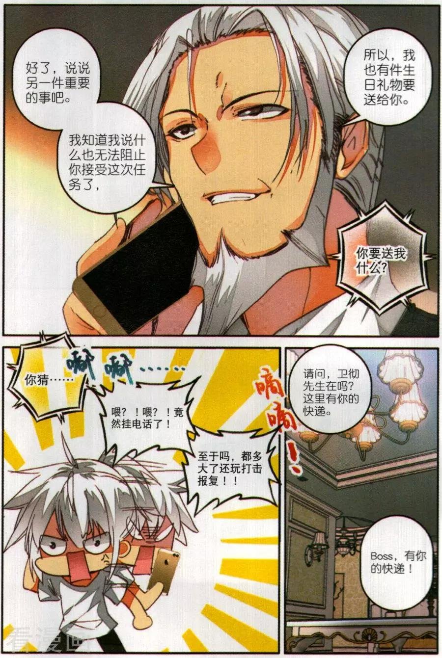 第7话 血琥珀