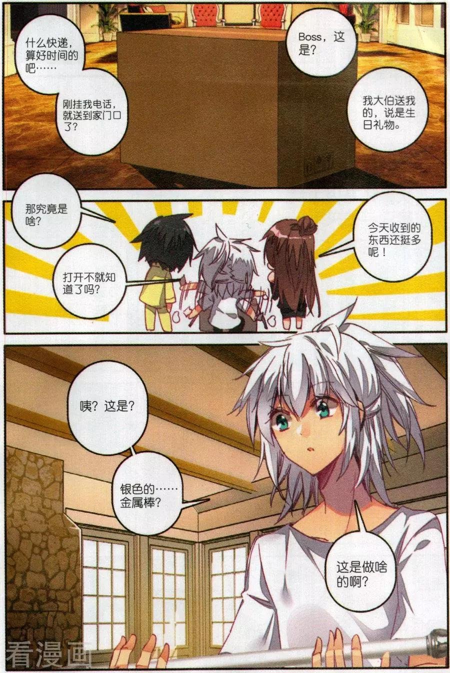 第7话 血琥珀