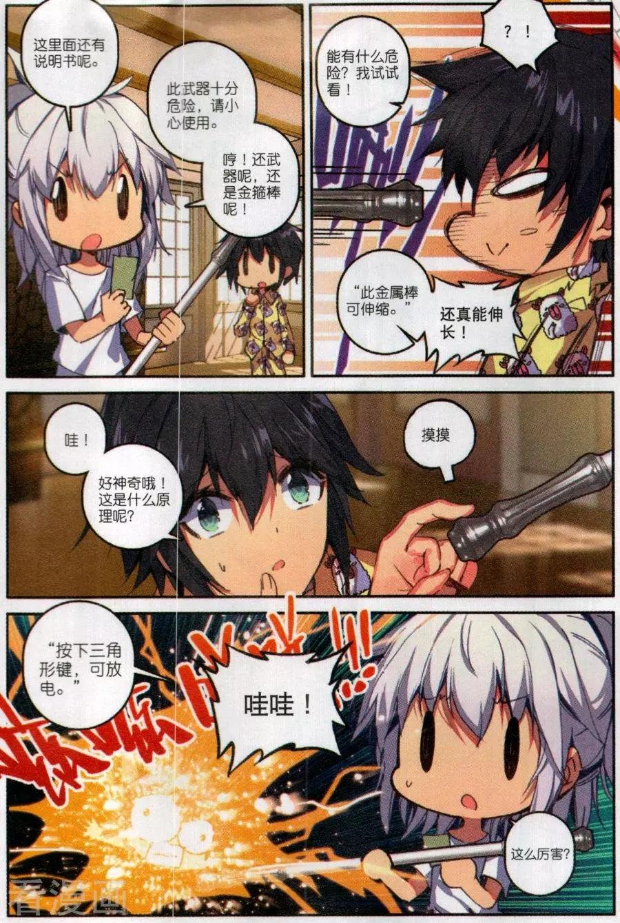 第7话 血琥珀