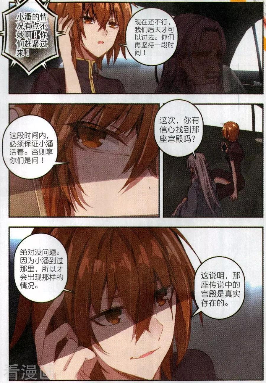 第6话 来自爷爷的嘱托