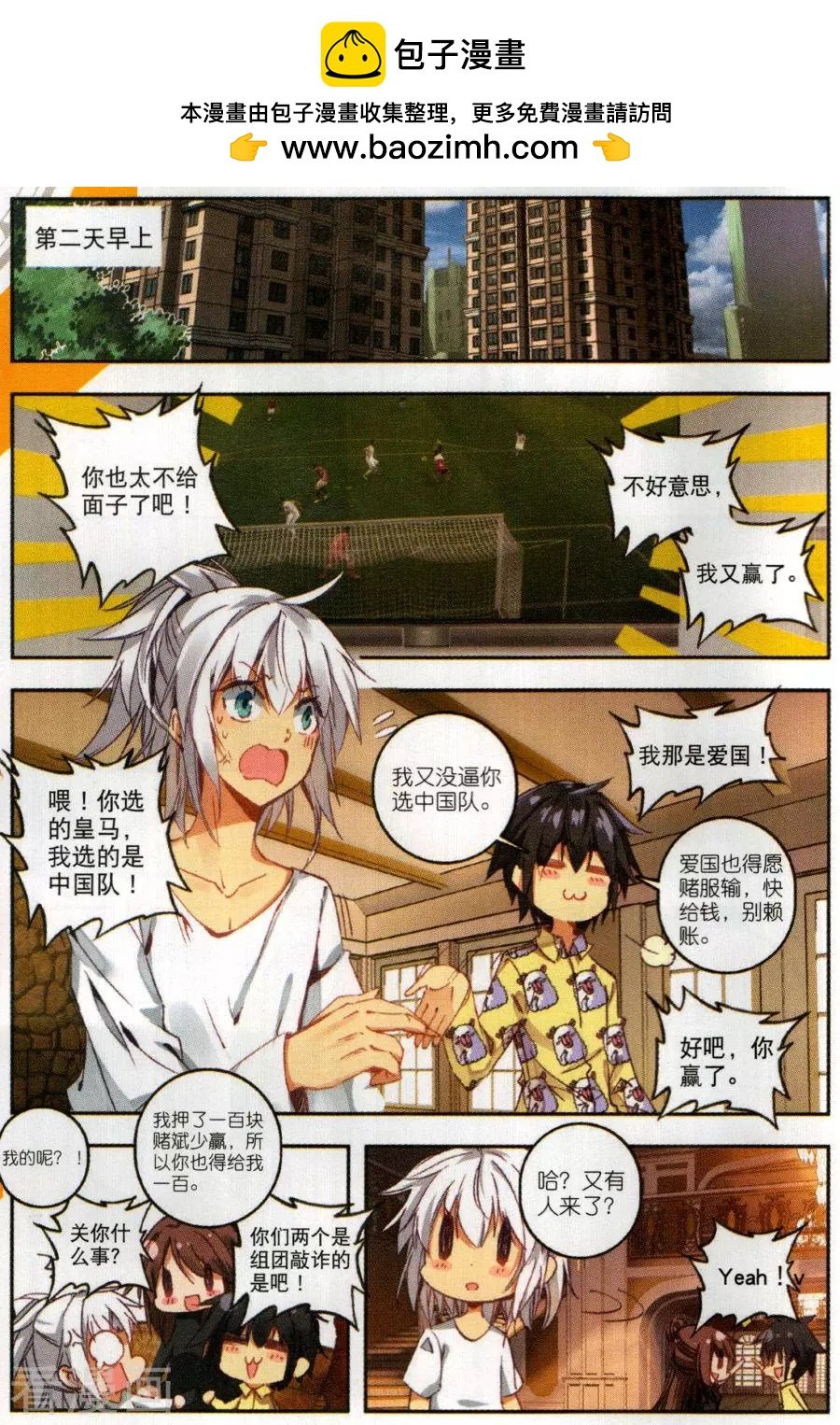 第6话 来自爷爷的嘱托