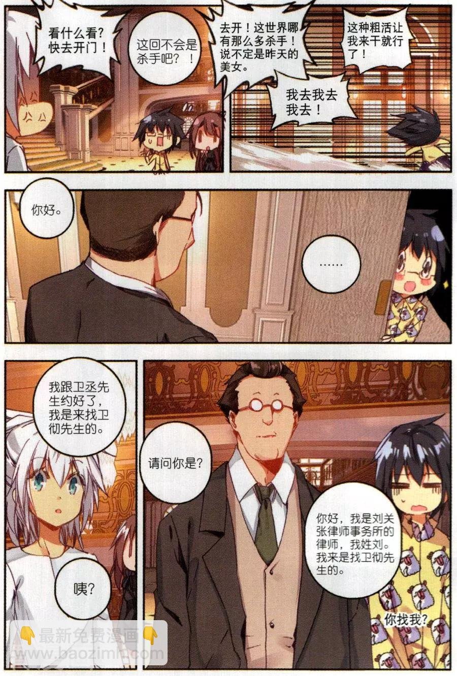 第6话 来自爷爷的嘱托