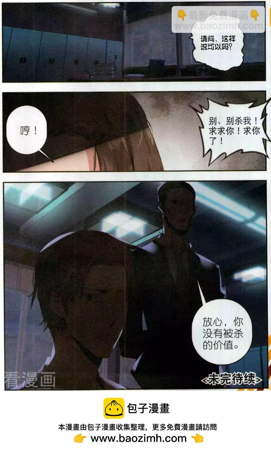 第5话 神秘的请求
