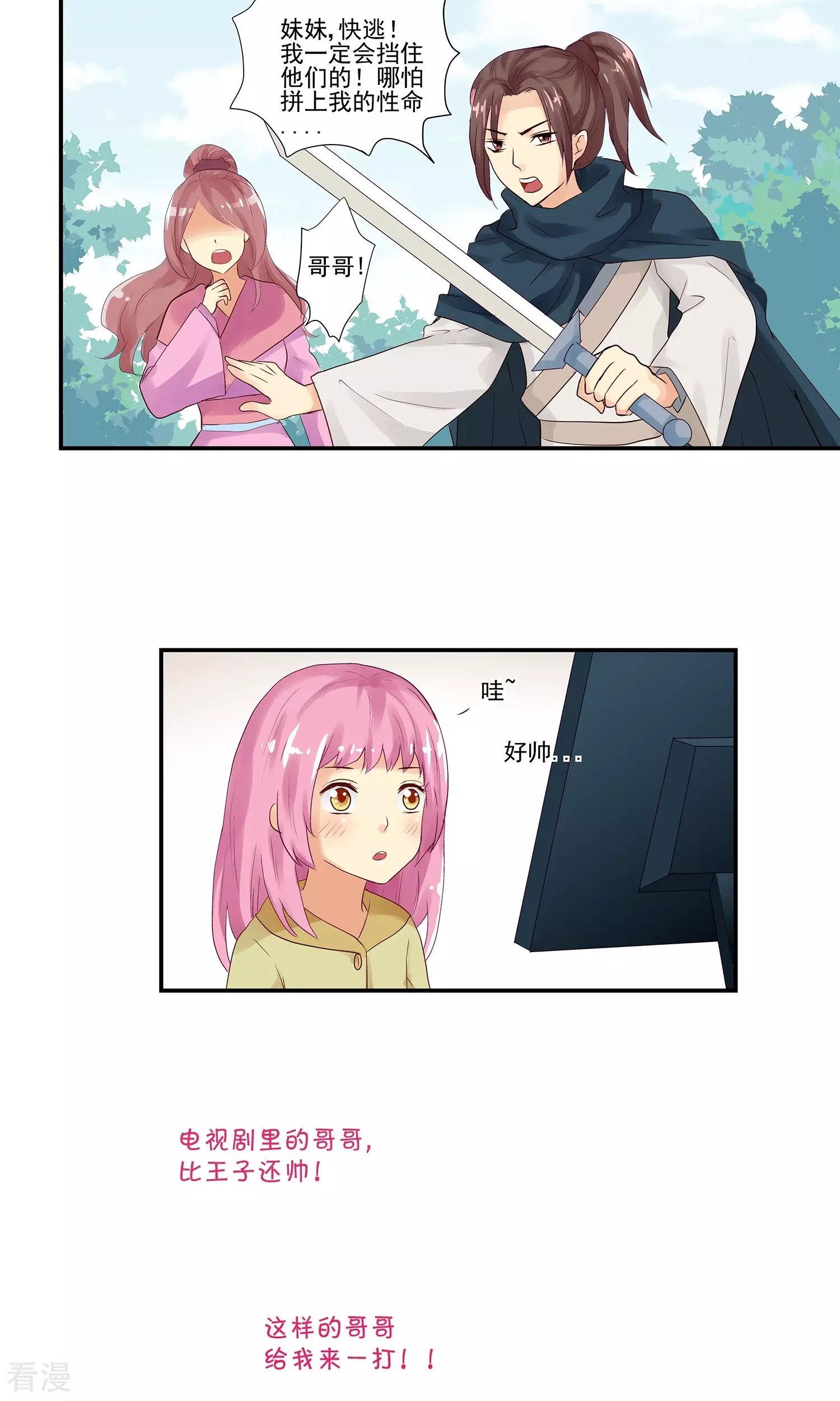 预告