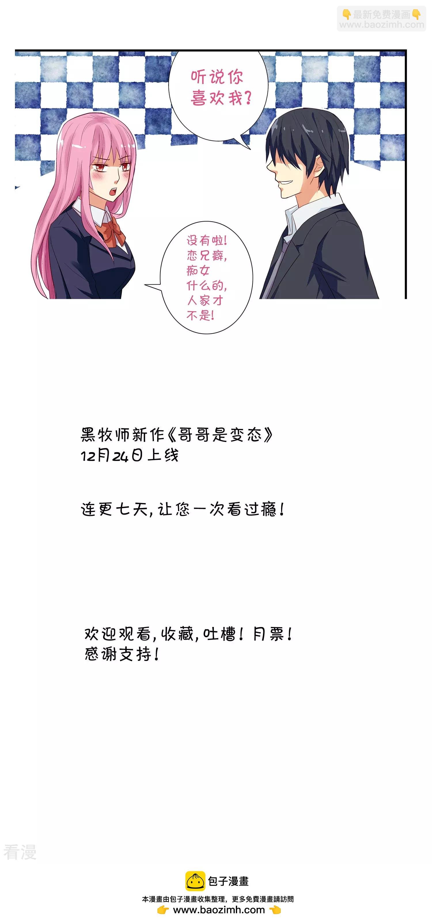 预告