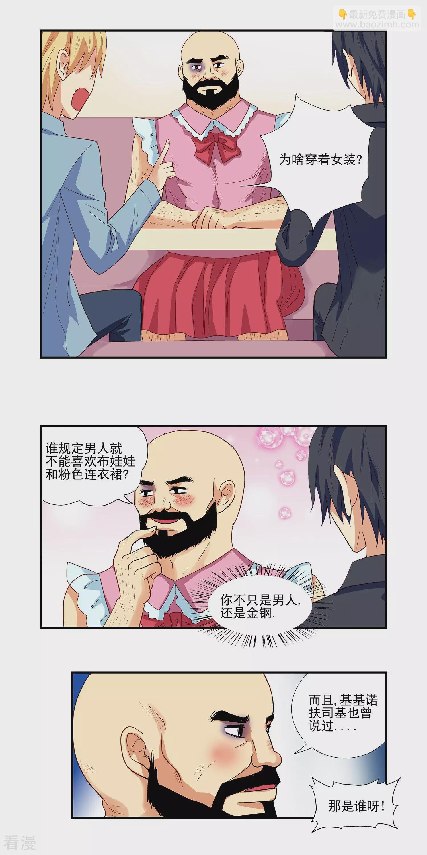第9话