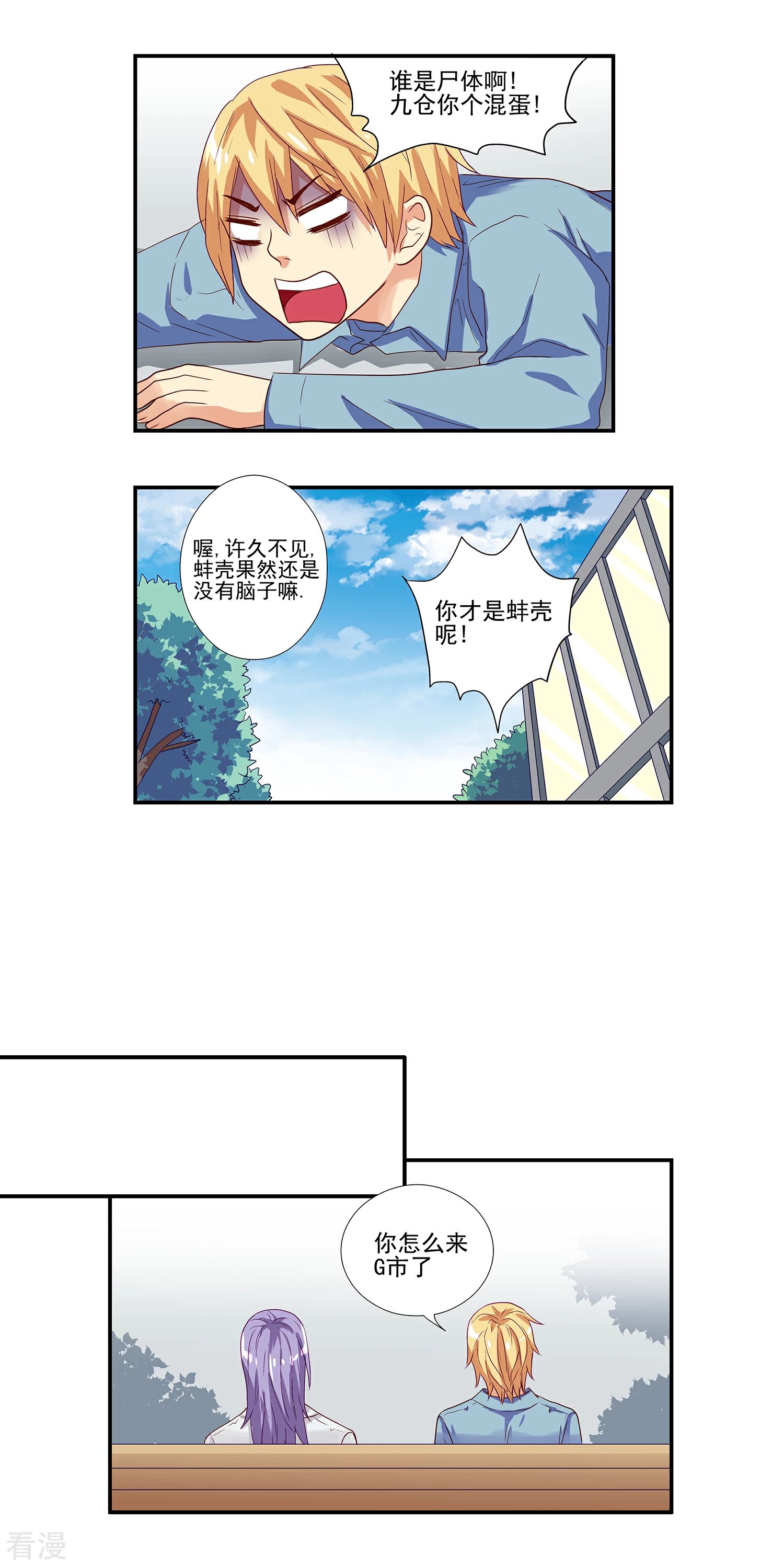 第12话