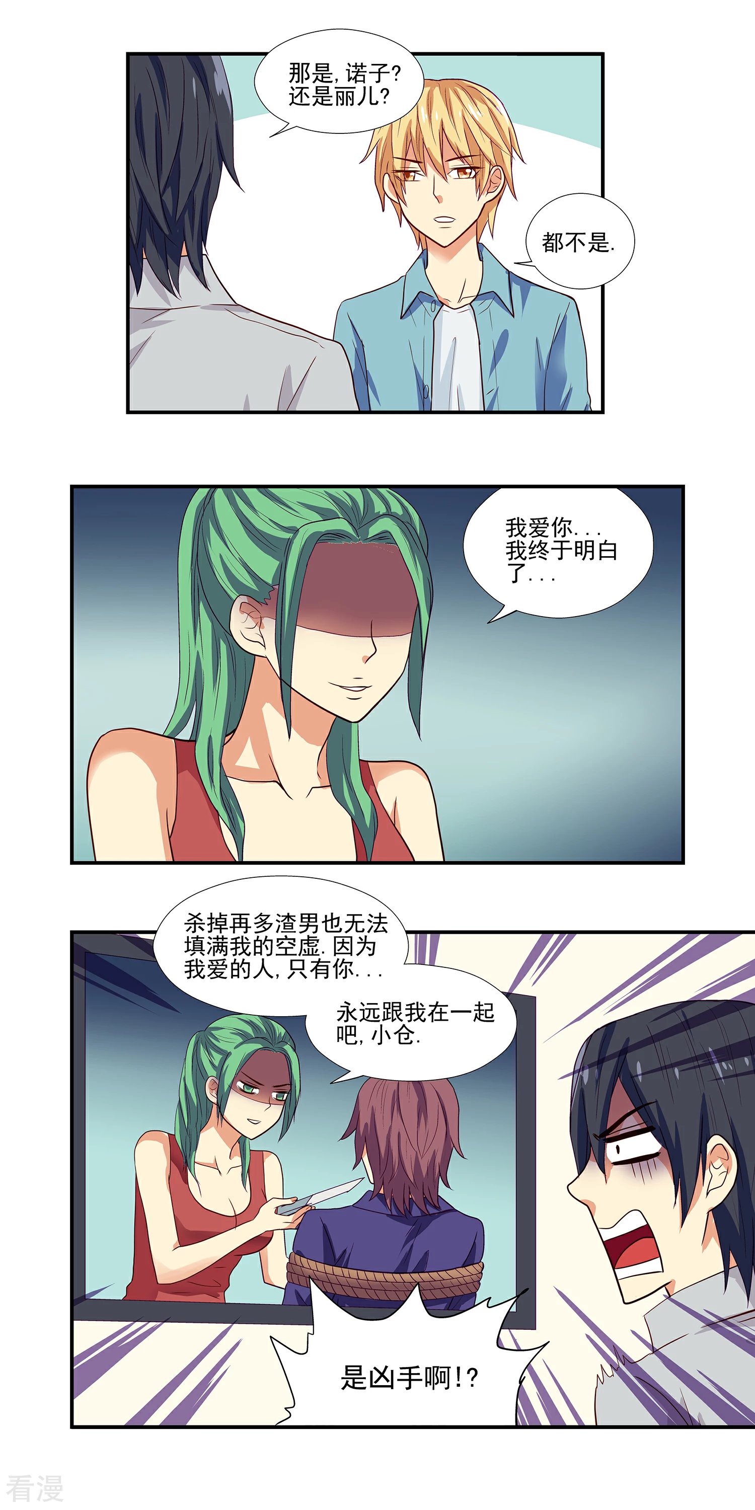 第14话