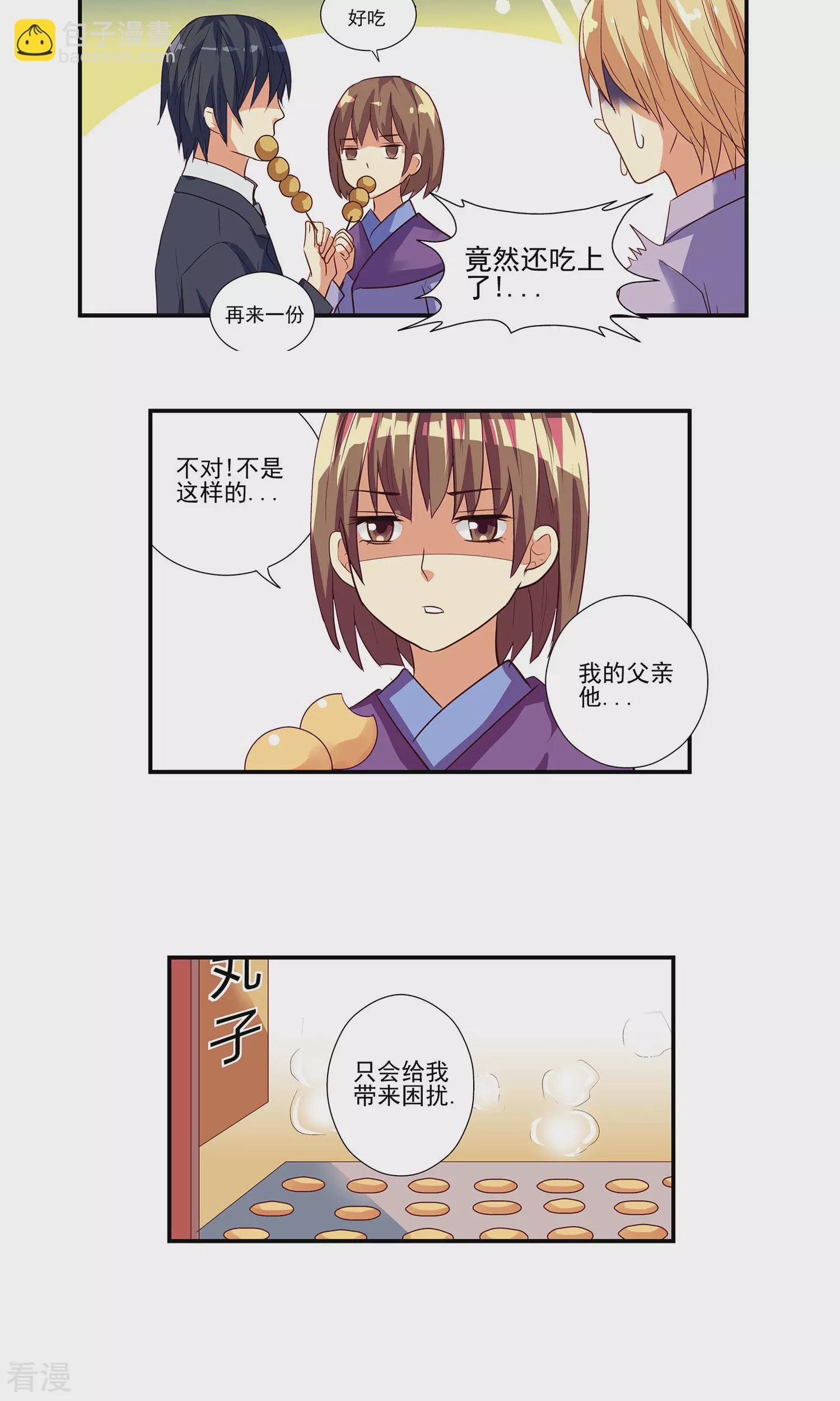 第2话