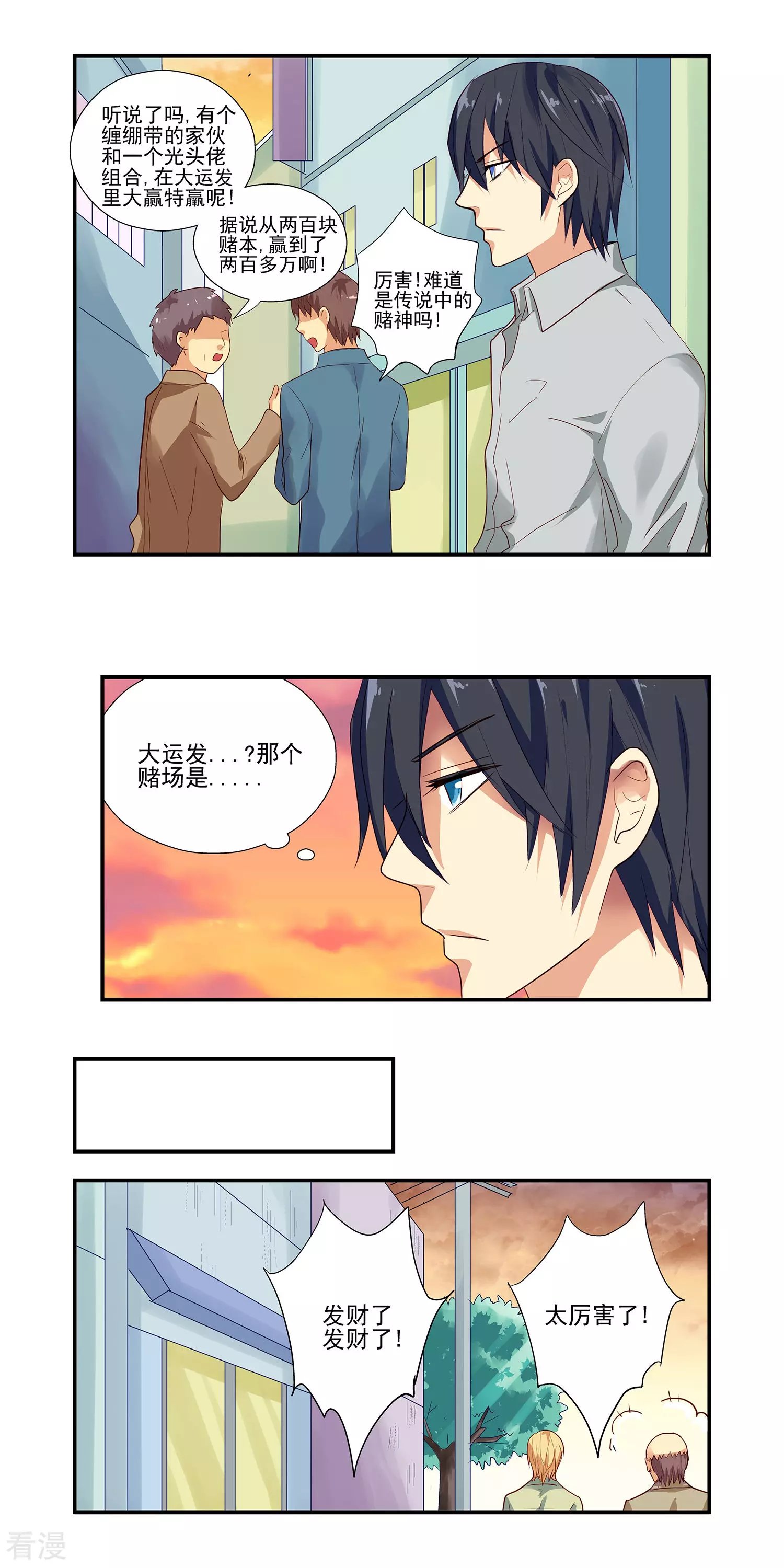 第7话