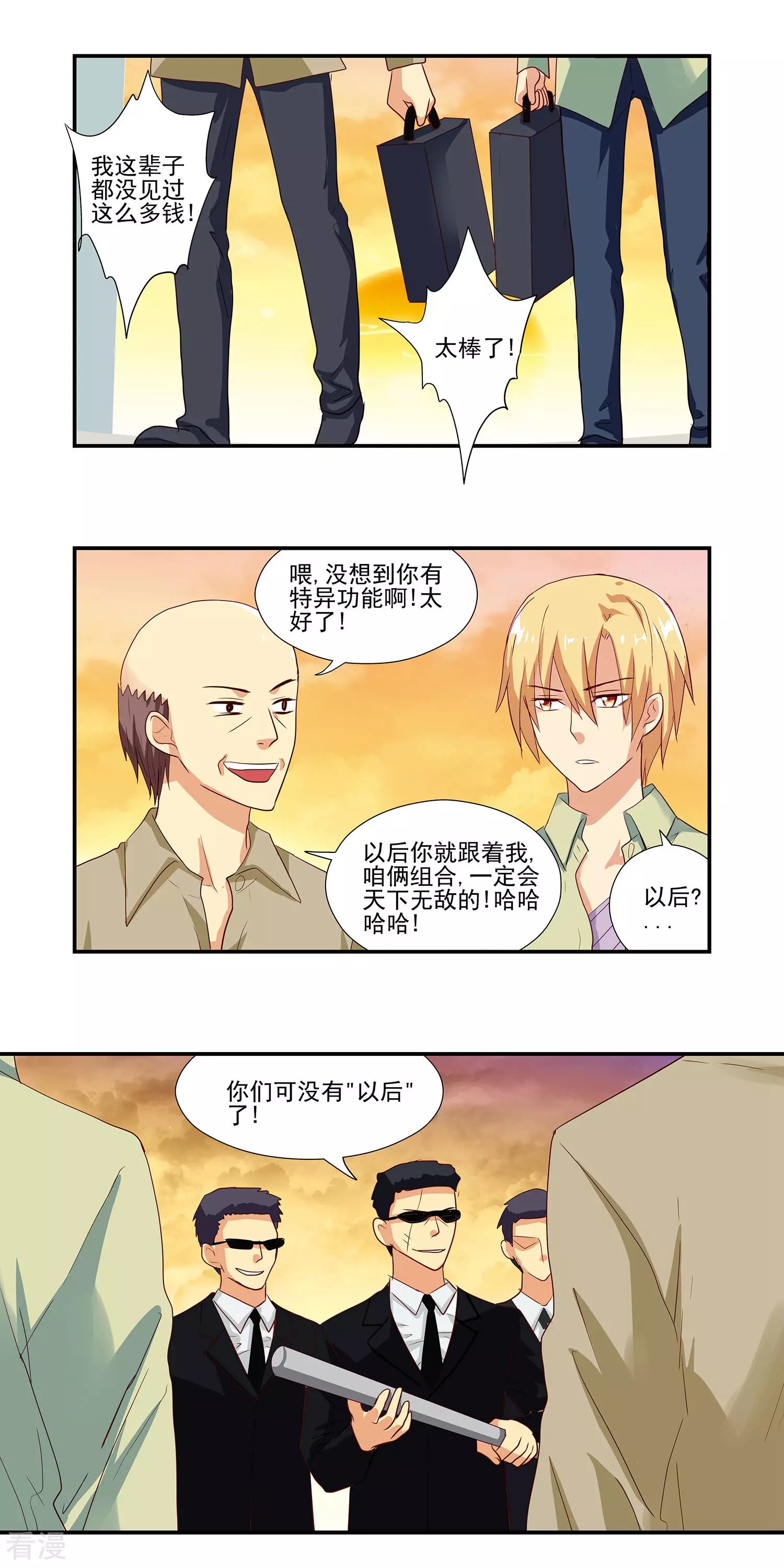 第7话