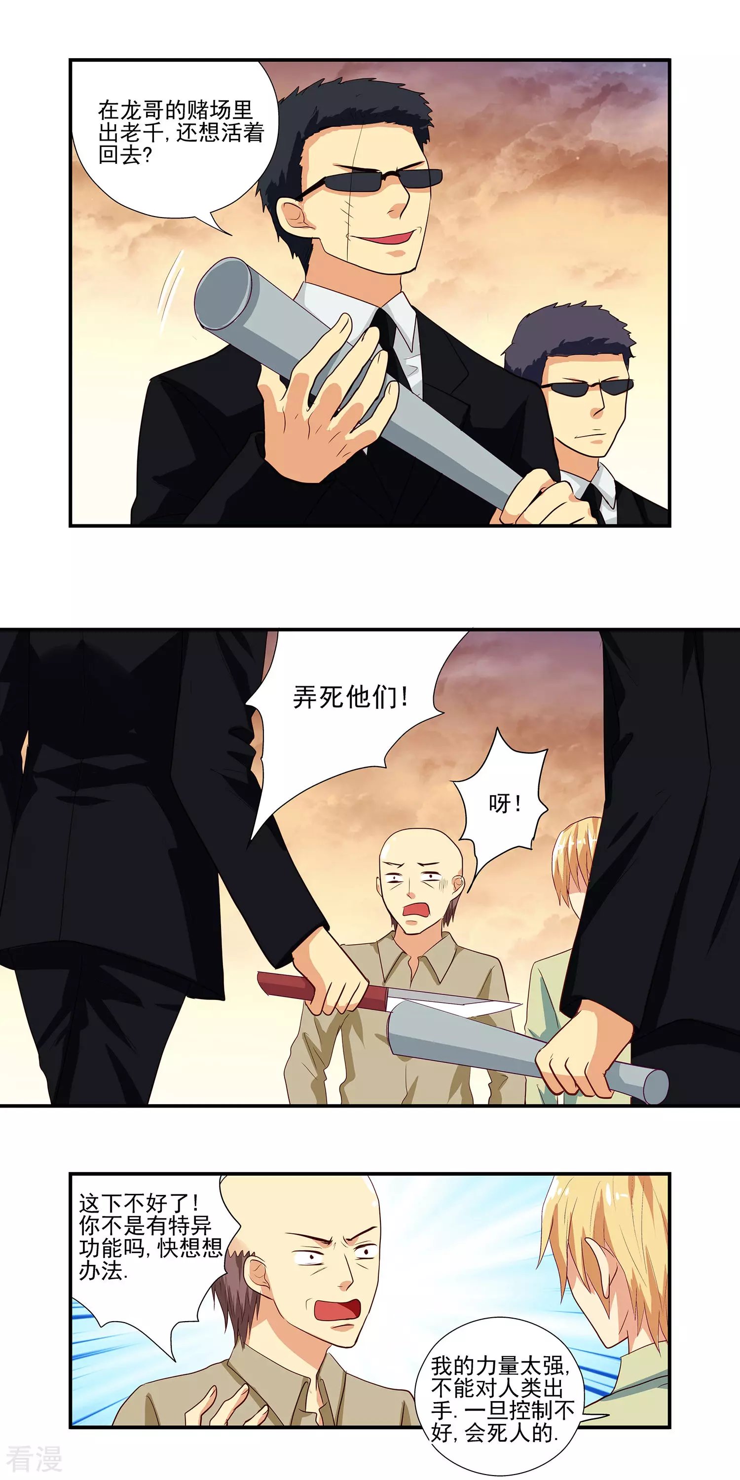 第7话