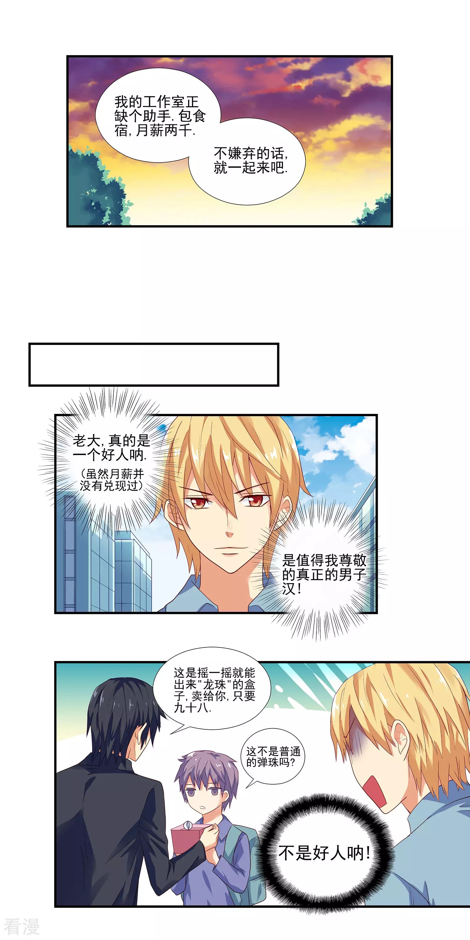 第7话