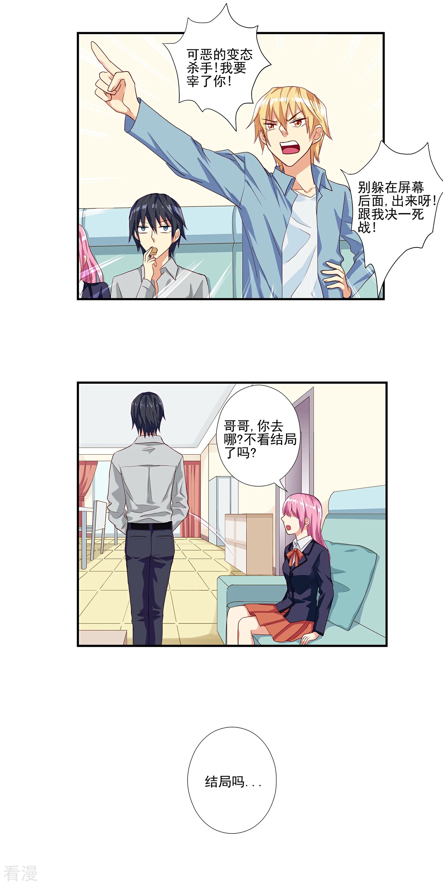 第8话