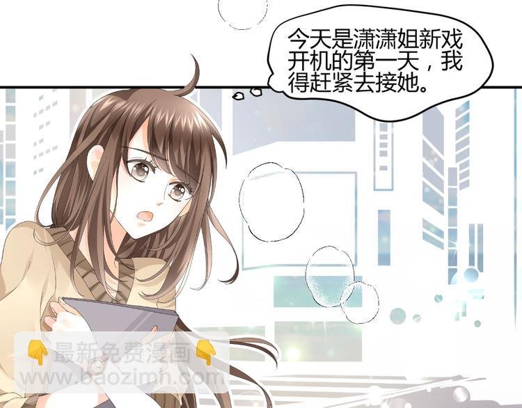 第1话 小助理被为难，见证女明星撕逼内幕