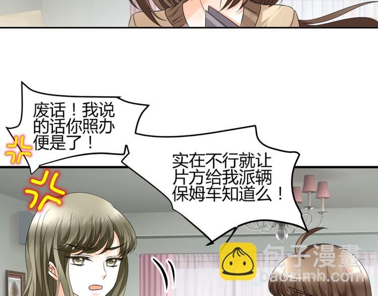 第1话 小助理被为难，见证女明星撕逼内幕