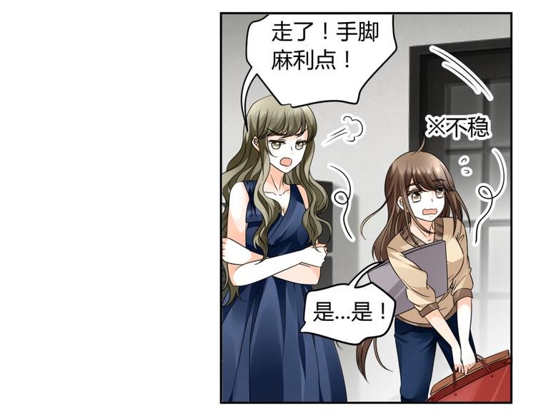 第1话 小助理被为难，见证女明星撕逼内幕