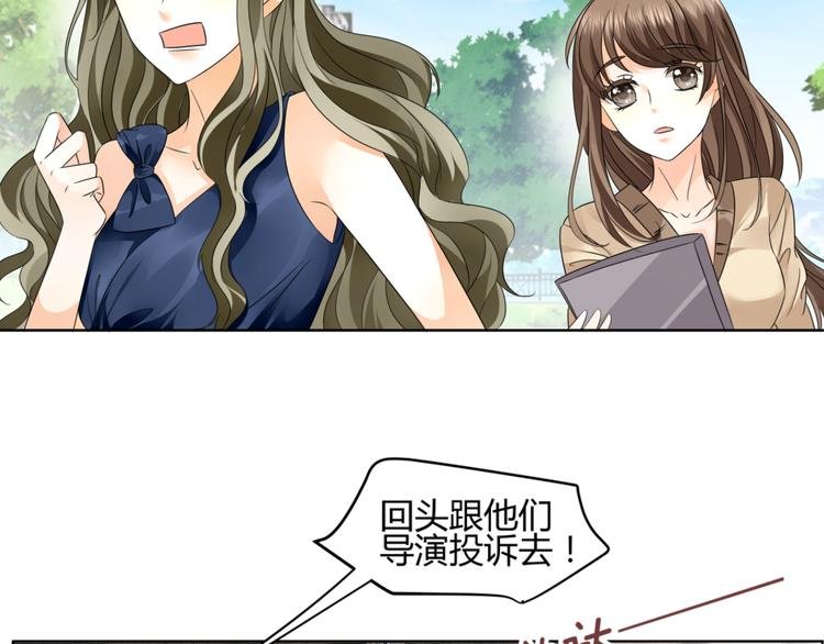 第1话 小助理被为难，见证女明星撕逼内幕