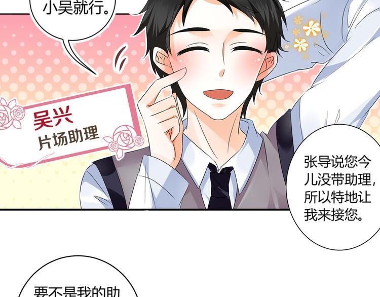 第1话 小助理被为难，见证女明星撕逼内幕