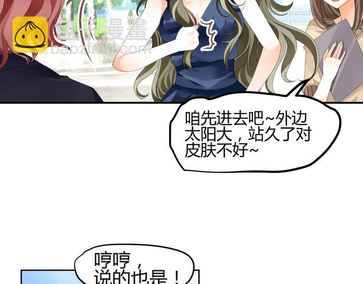 第1话 小助理被为难，见证女明星撕逼内幕