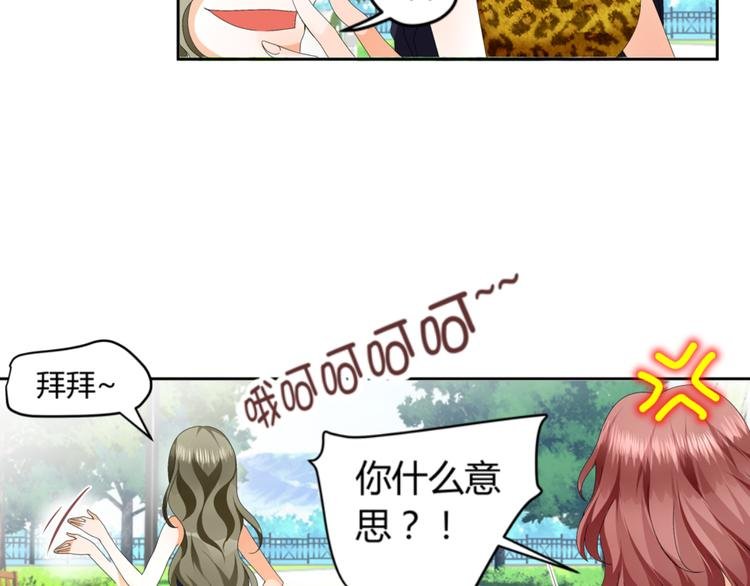 第1话 小助理被为难，见证女明星撕逼内幕