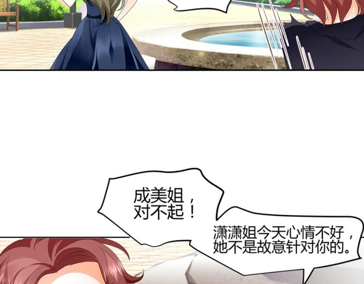 第1话 小助理被为难，见证女明星撕逼内幕