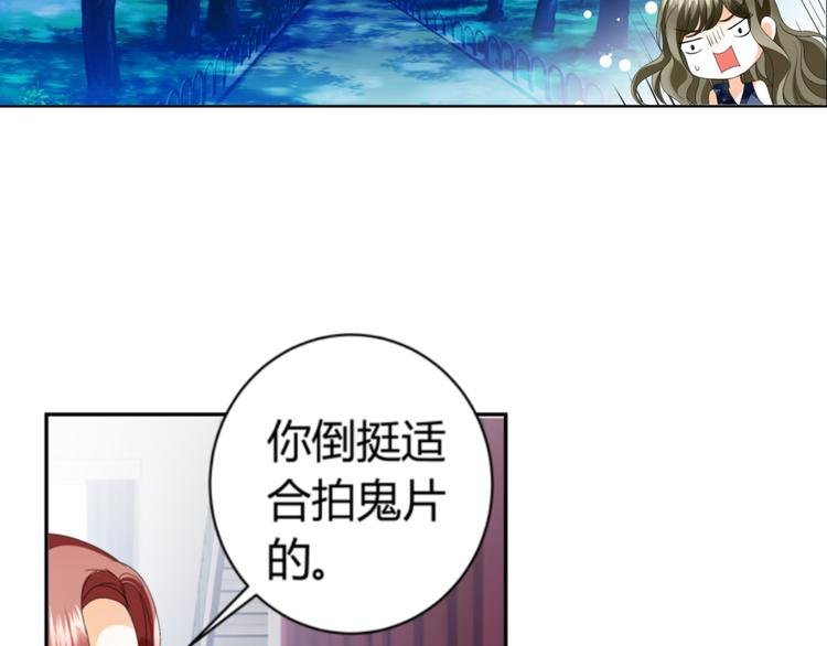 第1话 小助理被为难，见证女明星撕逼内幕