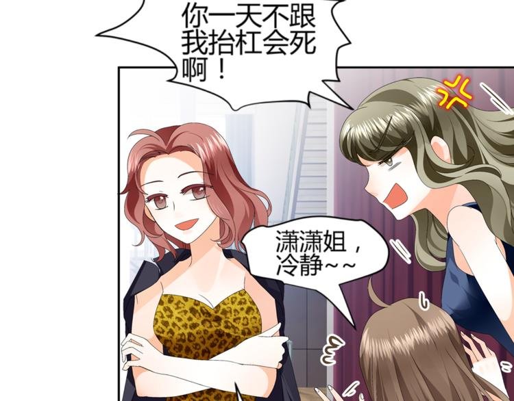 第1话 小助理被为难，见证女明星撕逼内幕