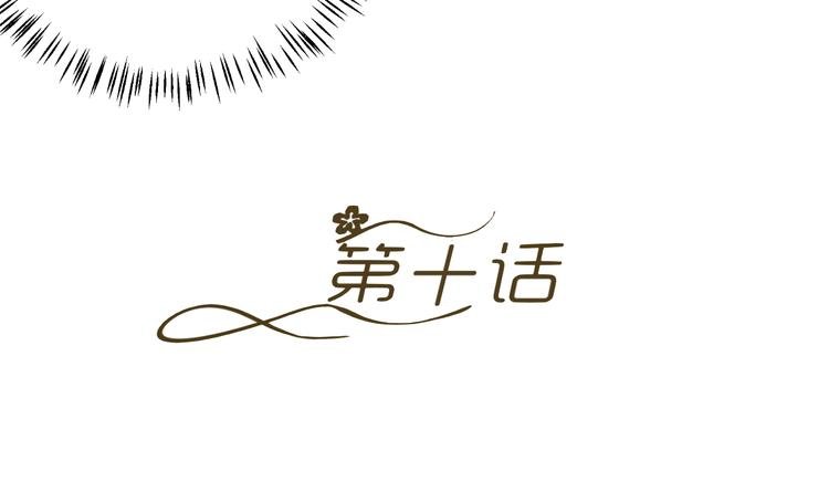第10话 和超级巨星亲密拥抱
