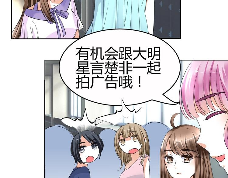 第10话 和超级巨星亲密拥抱